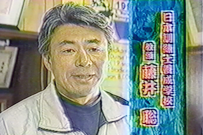 テレビ出演3