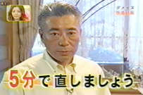 テレビ出演5