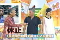 テレビ出演6